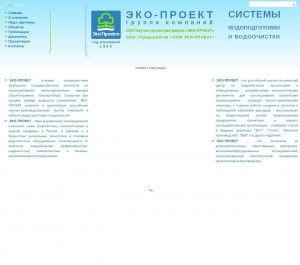 Предпросмотр для www.eco-project.ru — Научно-проектная фирма Эко-Проект