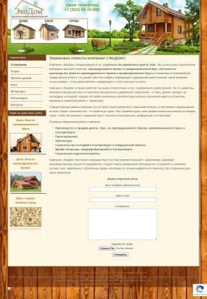 Предпросмотр для ecodomural.ru — ЭкоДом