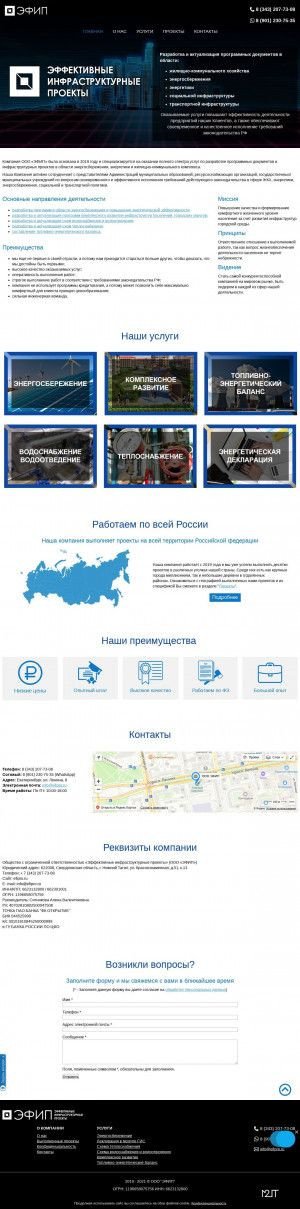 Предпросмотр для efipro.ru — Эффективные инфраструктурные проекты
