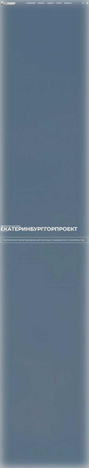 Предпросмотр для egp.ur.ru — Екатеринбурггорпроект