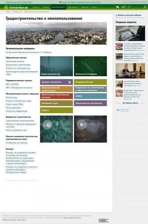 Предпросмотр для www.eguar.ru — Мастерская Генерального Плана