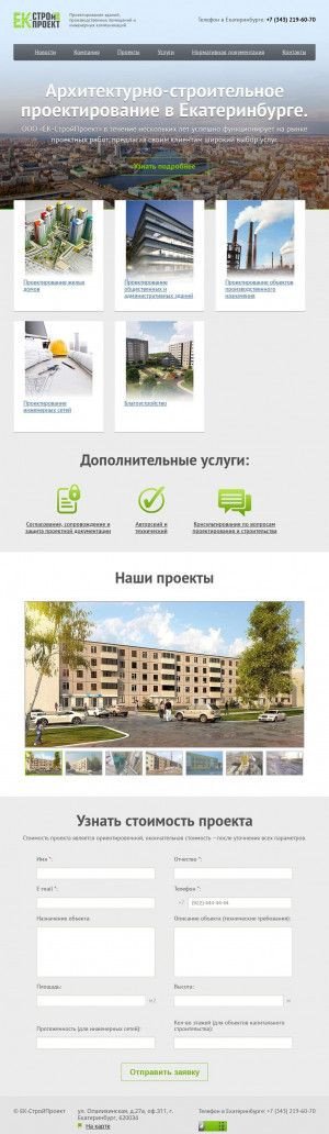Предпросмотр для ek-sp.ru — ЕК-СтройПроект