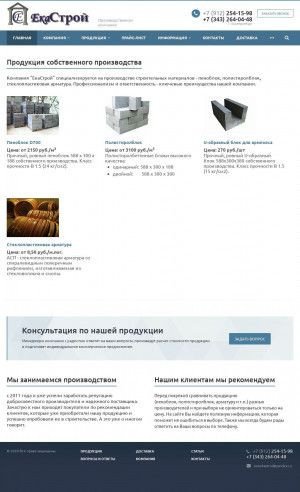 Предпросмотр для www.екастрой.рф — ЕкаСтрой