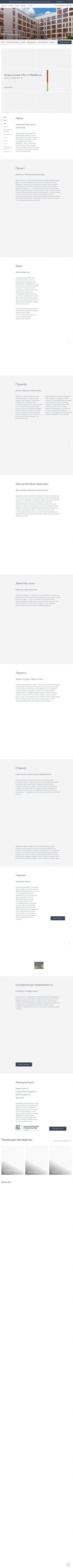 Предпросмотр для ekaterinburg.brusnika.ru — Жилой район Южные кварталы