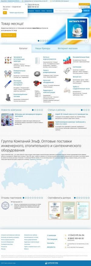Предпросмотр для ekaterinburg.elfgroup.ru — Эльф