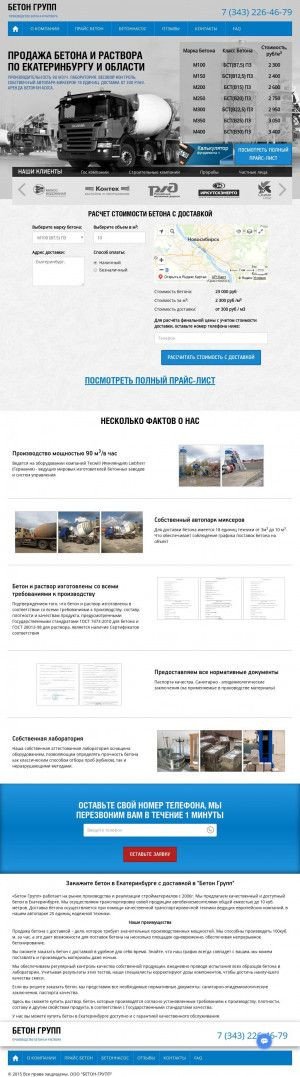 Предпросмотр для ekaterinburg.m450.ru — ФБС-Строй