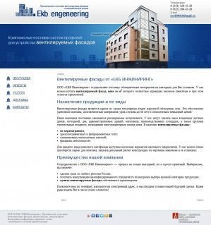 Предпросмотр для ekb-fasad.ru — Екб инжиниринг
