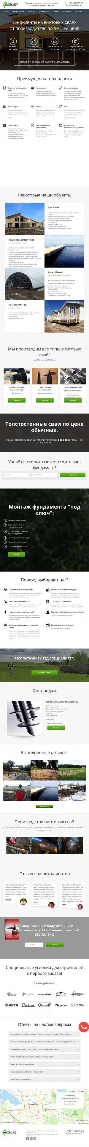 Предпросмотр для ekb.inground.ru — Инграунд Екатеринбург