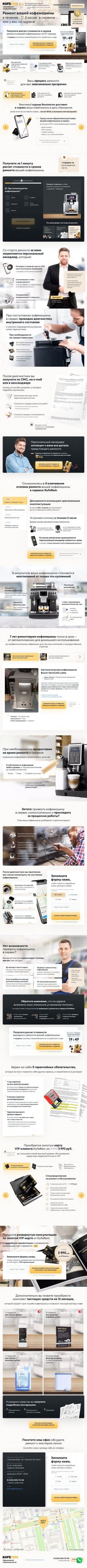 Предпросмотр для ekb.koferem.ru — Коферем