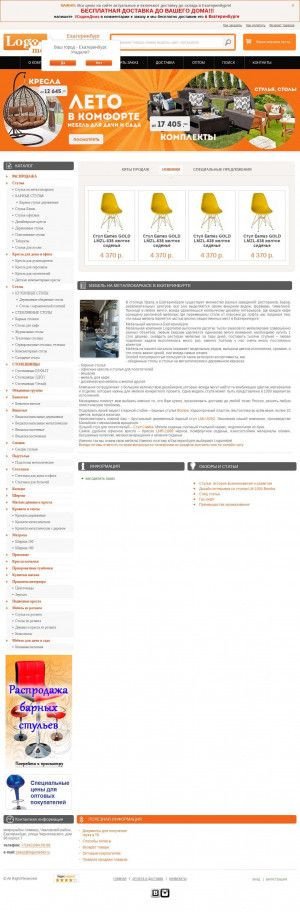 Предпросмотр для ekb.logomebel.ru — ЛогоМебель