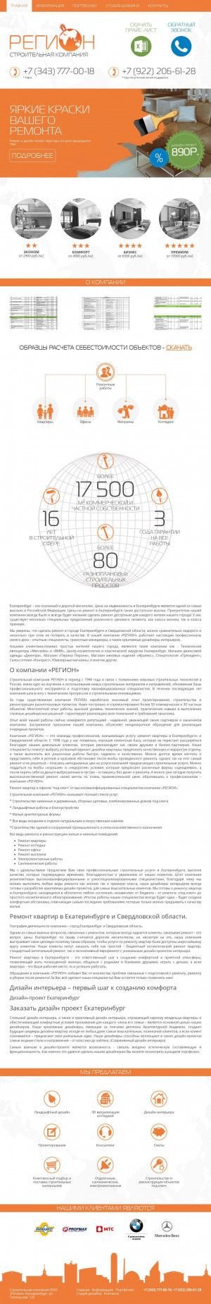 Предпросмотр для ekbregion.ru — Регион