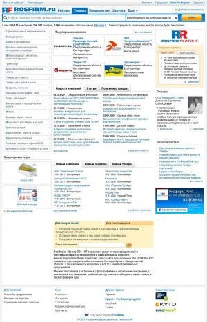 Предпросмотр для ekb.rosfirm.ru — Спец Монтаж Строй