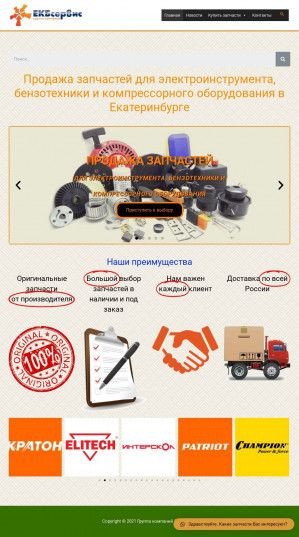 Предпросмотр для ekbservis.ru — ЕКБсервис