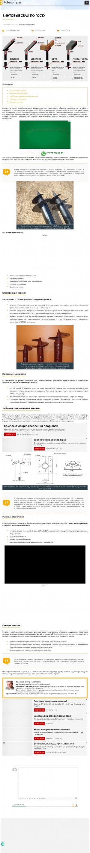 Предпросмотр для ekbsvai.ru — Екбcваи