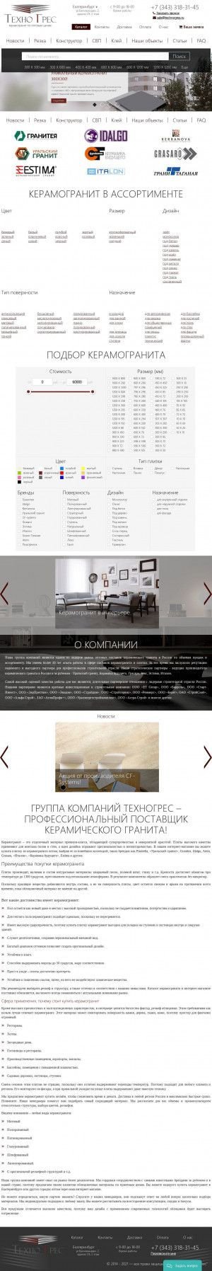 Предпросмотр для ekb.technogres.ru — Представительство Уральский гранит