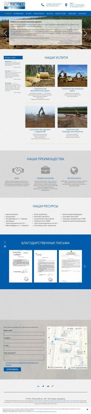 Предпросмотр для ekt-rsgaz.ru — Ремстройгаз