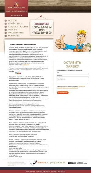 Предпросмотр для elektrik-ekb.ru — Электромонтажная компания Электрик в доме