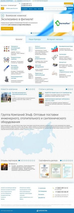 Предпросмотр для www.elf-tula.ru — Эльф
