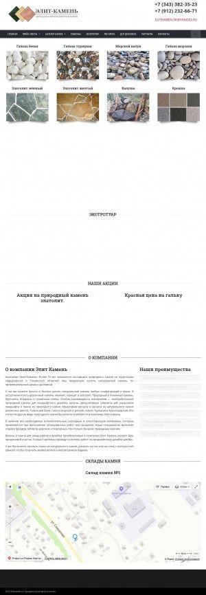 Предпросмотр для www.elitkamen.ru — Элит-камень