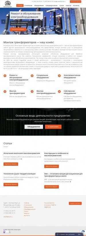Предпросмотр для www.elts.ru — Элтехстрой
