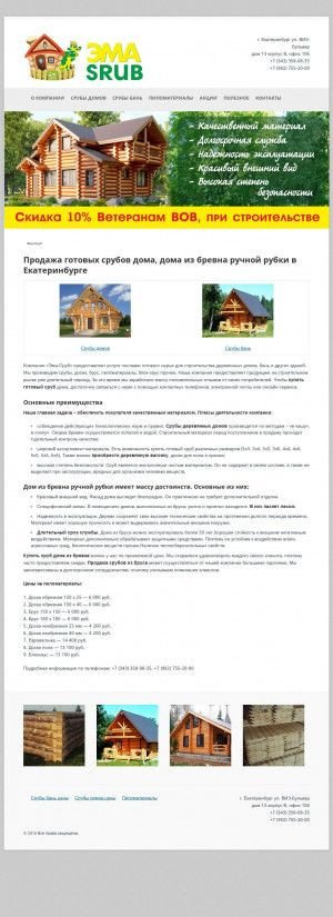Предпросмотр для www.ema-srub.ru — Уральская земля
