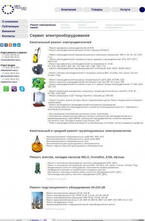 Предпросмотр для www.emt-ural.ru — Эм-Техно-Урал