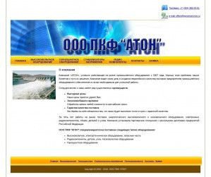 Предпросмотр для www.epromservice.ru — Производственно-коммерческая фирма Атон