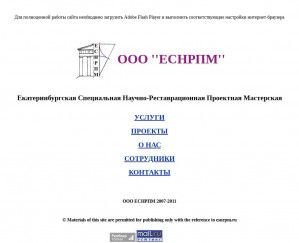 Предпросмотр для esnrpm.ru — Екатеринбургская специальная научно-реставрационная проектная мастерская