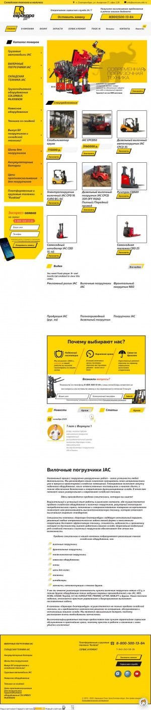 Предпросмотр для eurocara-ekb.ru — Еврокара-Екатеринбург