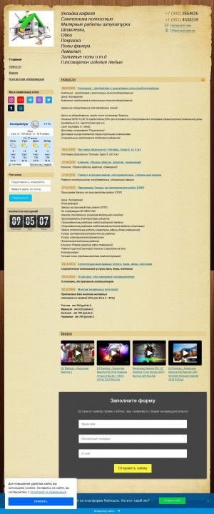 Предпросмотр для euromebel66.nethouse.ru — Mebel66ekb