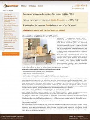 Предпросмотр для www.euromebel.ru — Фабрика Евромебель