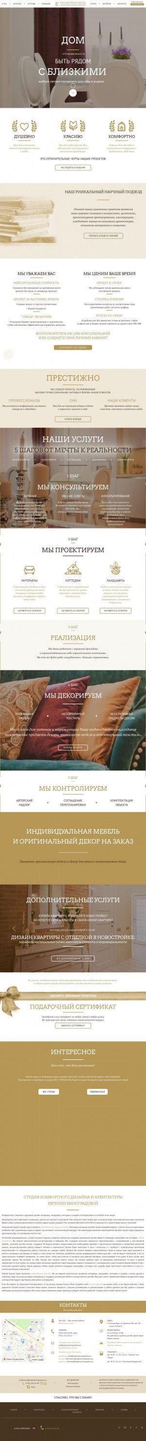 Предпросмотр для evgeniyavinogradova.ru — Империмо