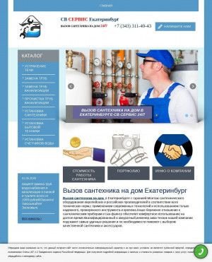 Предпросмотр для evropa-aziya.ru — Св-сервис