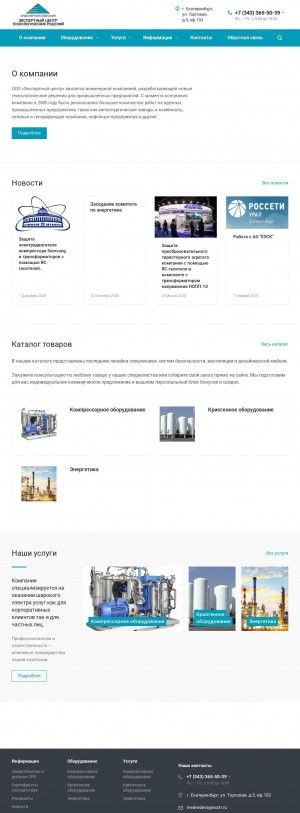 Предпросмотр для www.exctr.ru — Экспертный центр технологических решений