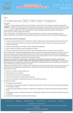 Предпросмотр для expert-service.com.ru — ТехЭкспертСервис