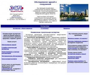 Предпросмотр для expertiza-obsledovanie.ru — Экспертстрой-Ка