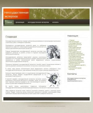 Предпросмотр для expertiza-psd.ru — Негосударственная экспертиза - Екатеринбург