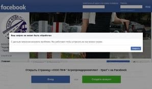 Предпросмотр для www.facebook.com — ОО ПКФ АПДК-Урал
