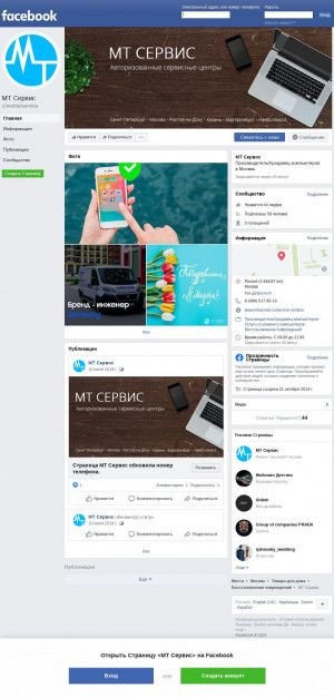 Предпросмотр для www.facebook.com — Samsung Сервис Плаза