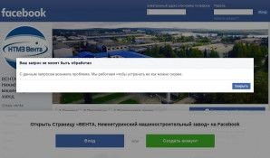 Предпросмотр для facebook.com — Нижнетуринский машиностроительный завод Вента, отдел продаж