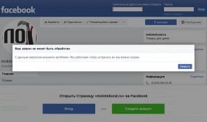 Предпросмотр для www.facebook.com — Интернет-магазин электроинструментов Молоток Урал