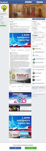 Предпросмотр для www.facebook.com — ТУ Росимущества по Свердловской области