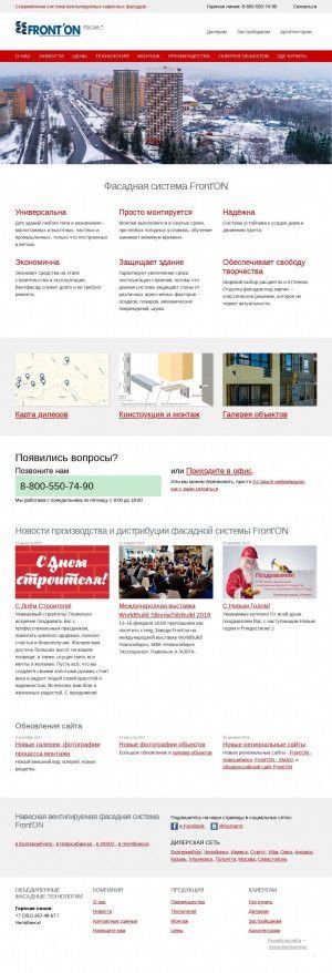 Предпросмотр для fasadfronton.ru — Front'ON