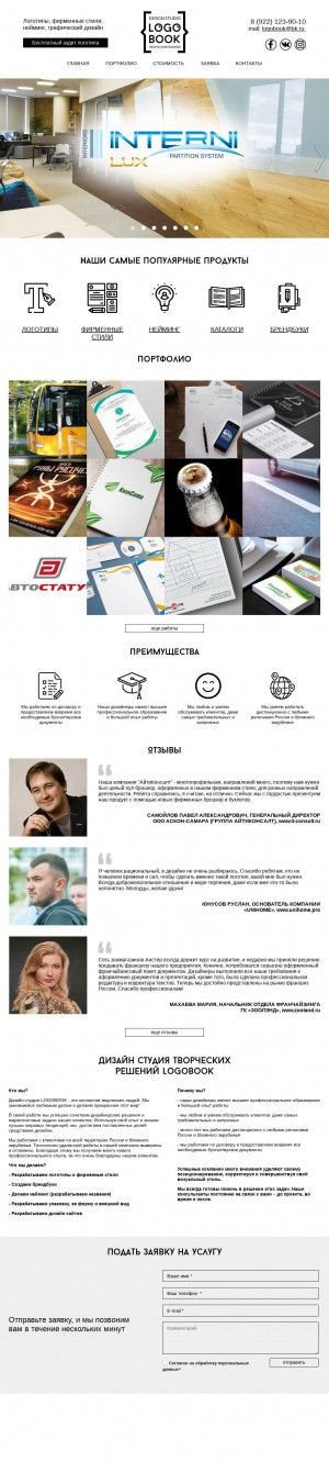 Предпросмотр для firmstyle.ru — Логобук - фабрика брендов