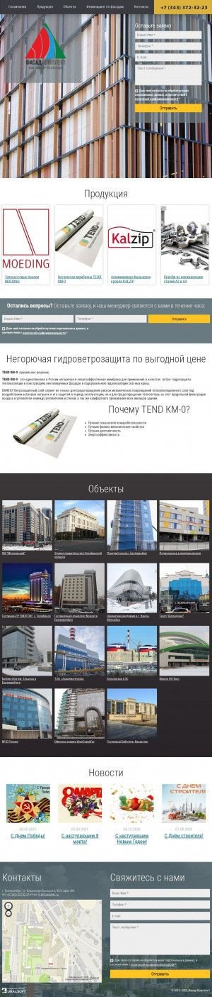Предпросмотр для fkomplekt.ru — Фасад Комплект