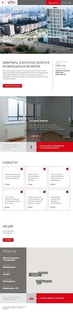 Предпросмотр для www.formulastr.ru — Строительная компания Формула строительства