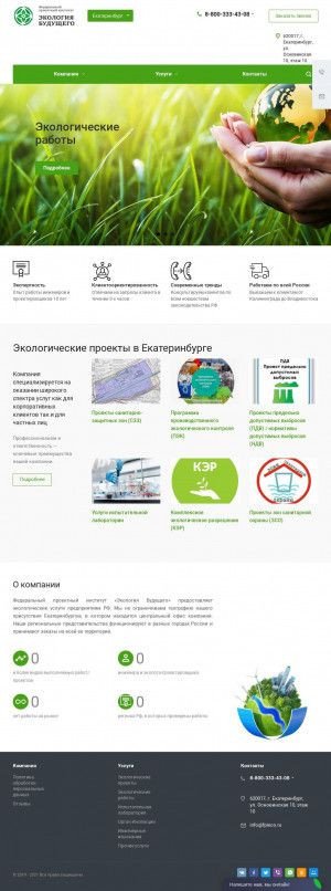 Предпросмотр для fpieco.ru — ФПИ Экология Будущего