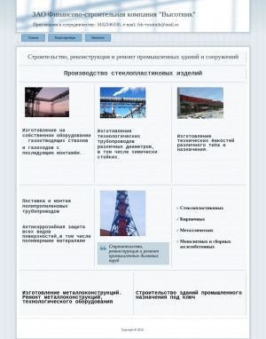Предпросмотр для fsk-vysotnik.ru — Финансово-строительная компания Высотник