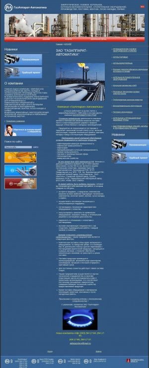 Предпросмотр для www.gazapparat.com — Предприятие ГазАппарат-Автоматика