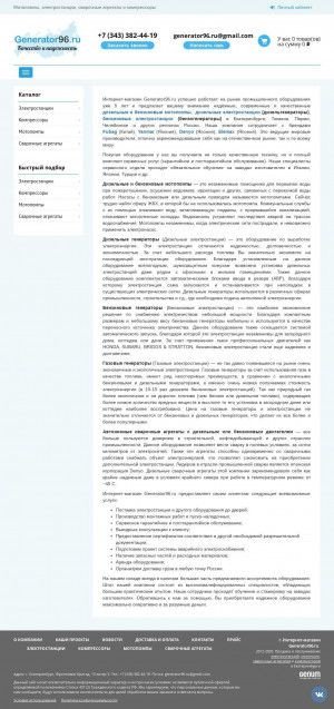 Предпросмотр для generator96.ru — Оптторг